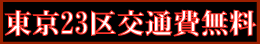 ����23���ʔ�� �o�������G�X�e